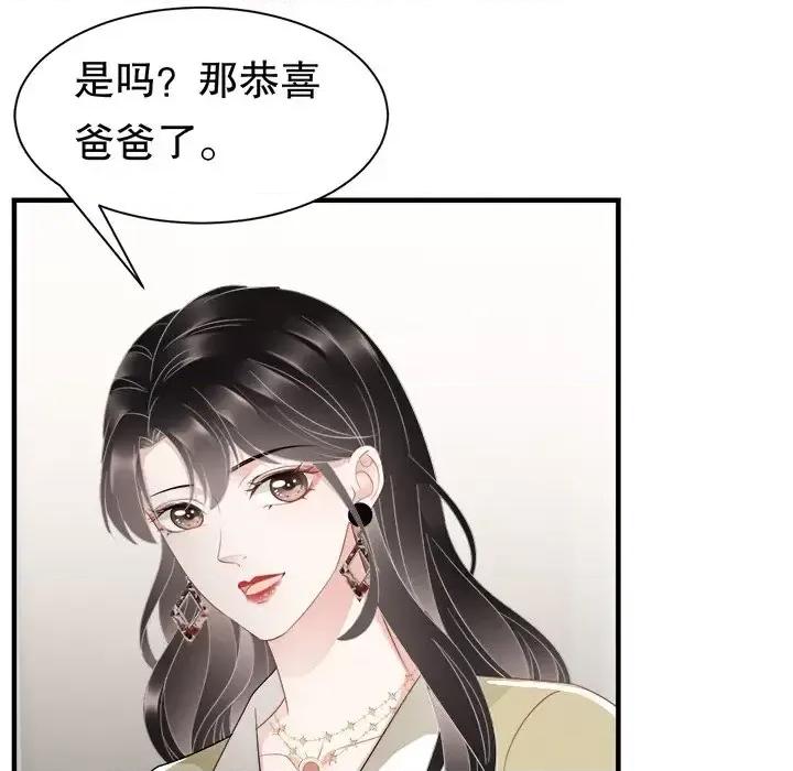 大小姐能有什么坏心眼呢？ 大小姐能有什么坏心眼呢？-第 18 话 第43页