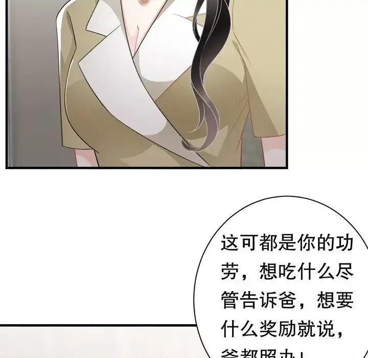 大小姐能有什么坏心眼呢？ 大小姐能有什么坏心眼呢？-第 18 话 第44页