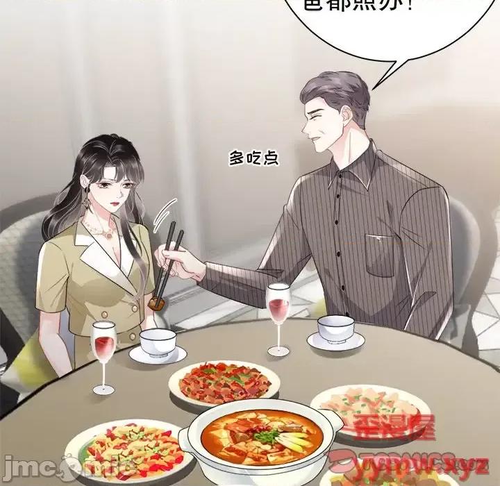 大小姐能有什么坏心眼呢？ 大小姐能有什么坏心眼呢？-第 18 话 第45页