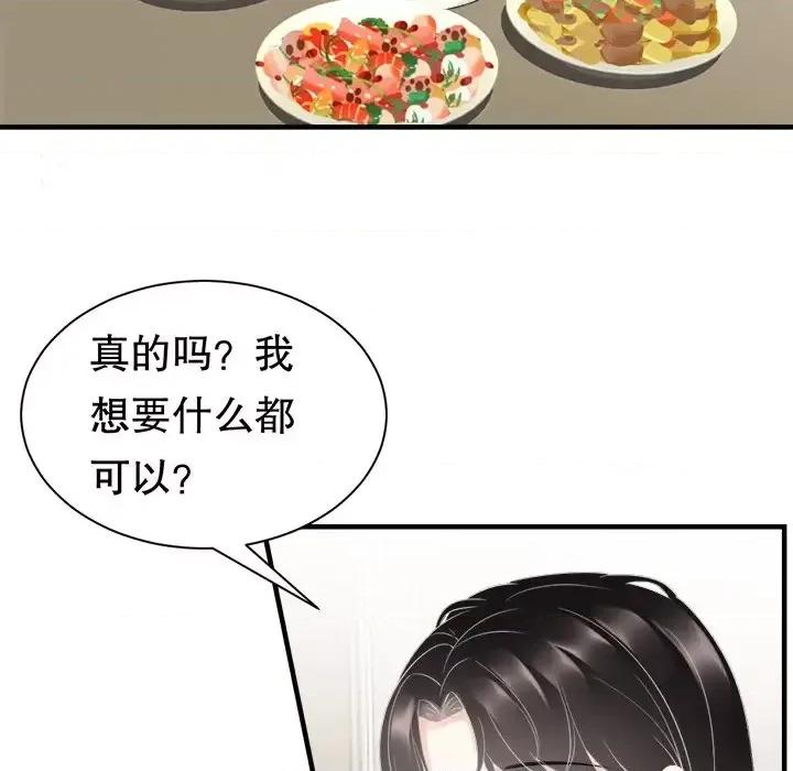 大小姐能有什么坏心眼呢？ 大小姐能有什么坏心眼呢？-第 18 话 第46页