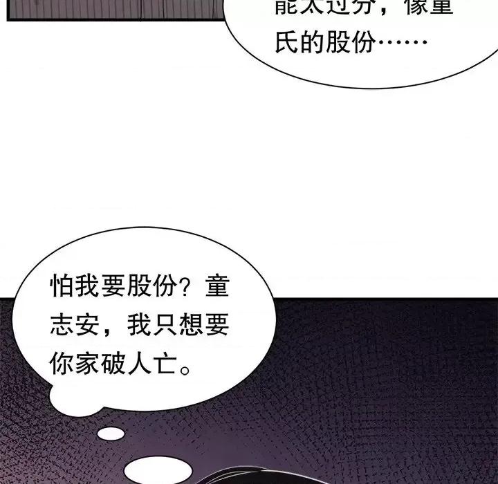 大小姐能有什么坏心眼呢？ 大小姐能有什么坏心眼呢？-第 18 话 第49页