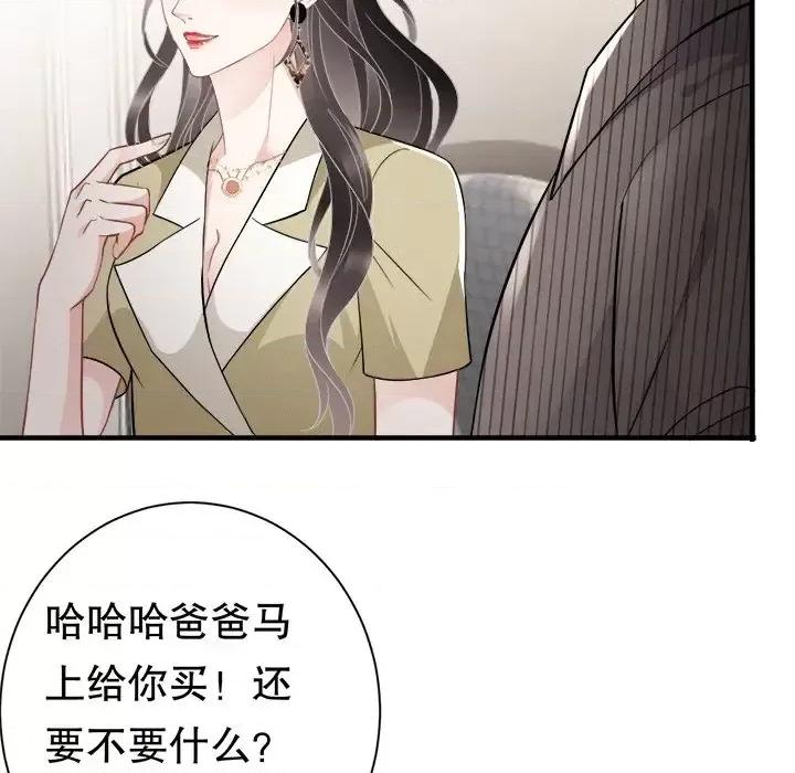 大小姐能有什么坏心眼呢？ 大小姐能有什么坏心眼呢？-第 18 话 第53页