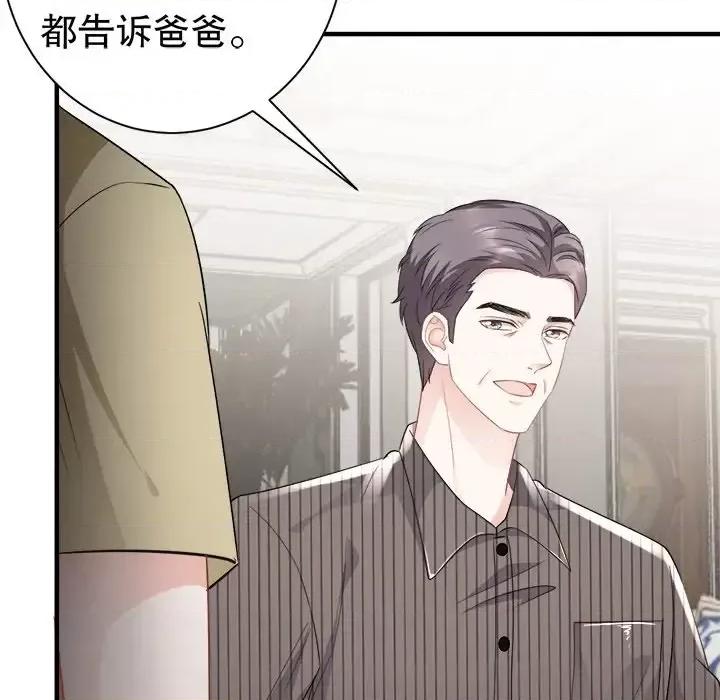 大小姐能有什么坏心眼呢？ 大小姐能有什么坏心眼呢？-第 18 话 第54页
