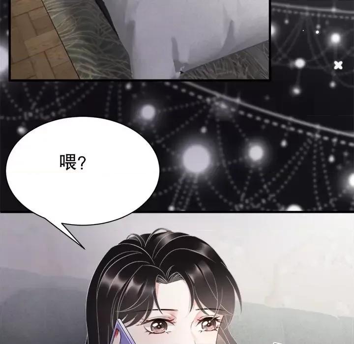 大小姐能有什么坏心眼呢？ 大小姐能有什么坏心眼呢？-第 18 话 第59页