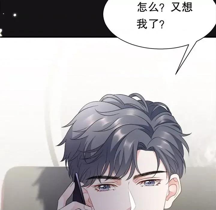 大小姐能有什么坏心眼呢？ 大小姐能有什么坏心眼呢？-第 18 话 第61页