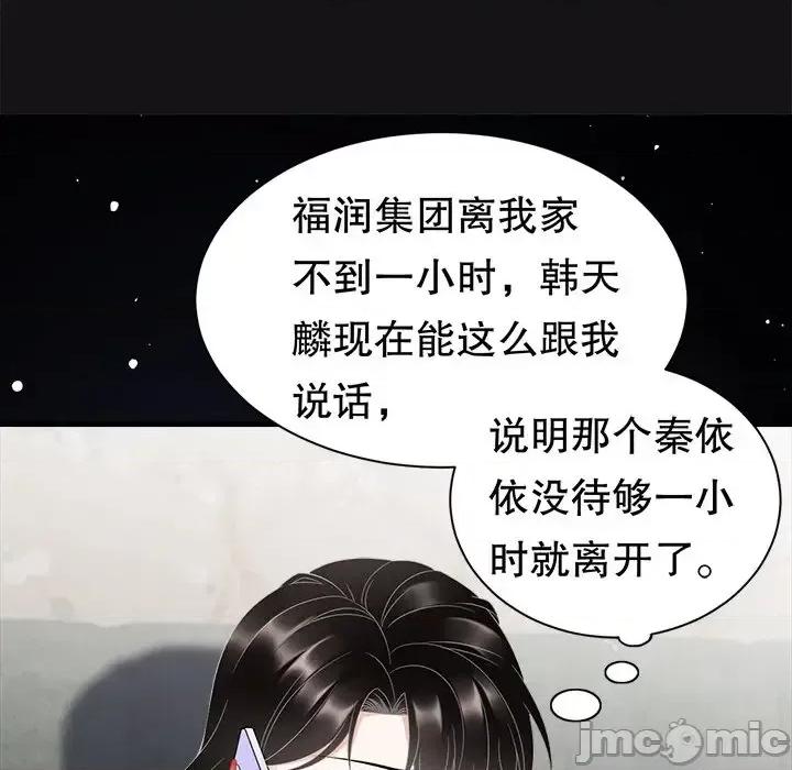 大小姐能有什么坏心眼呢？ 大小姐能有什么坏心眼呢？-第 18 话 第65页