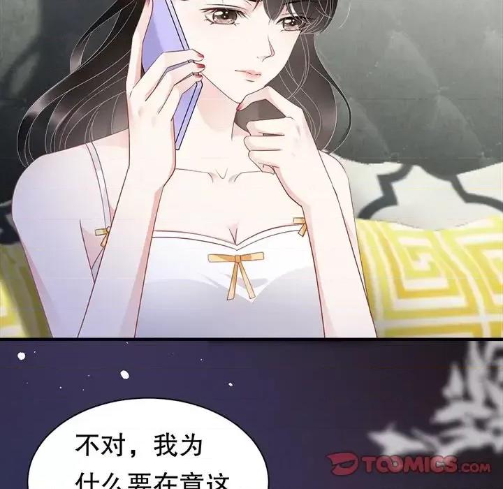 大小姐能有什么坏心眼呢？ 大小姐能有什么坏心眼呢？-第 18 话 第66页