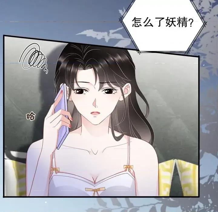 大小姐能有什么坏心眼呢？ 大小姐能有什么坏心眼呢？-第 18 话 第68页