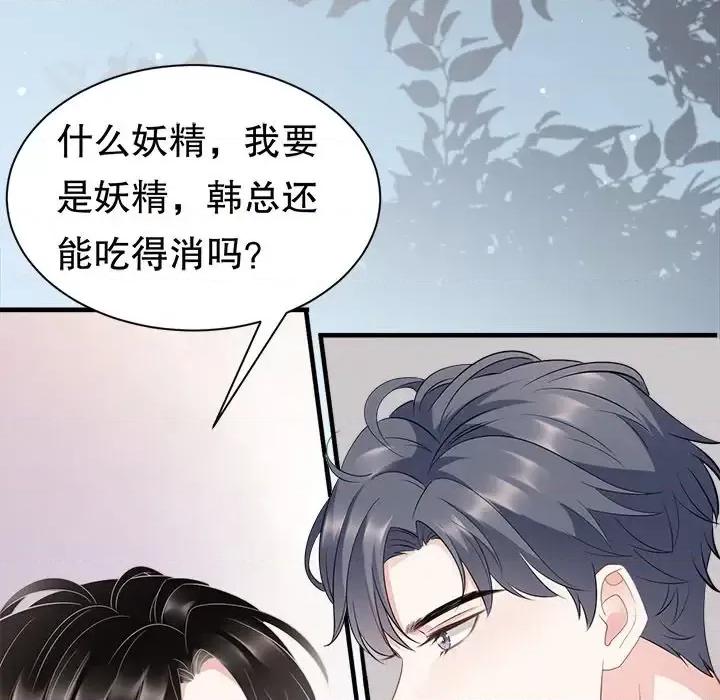 大小姐能有什么坏心眼呢？ 大小姐能有什么坏心眼呢？-第 18 话 第69页