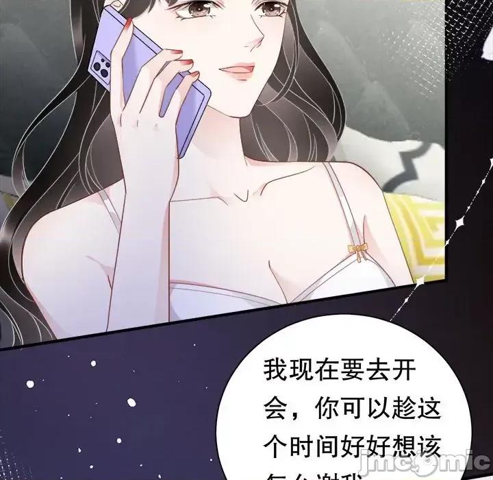 大小姐能有什么坏心眼呢？ 大小姐能有什么坏心眼呢？-第 18 话 第75页