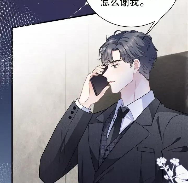 大小姐能有什么坏心眼呢？ 大小姐能有什么坏心眼呢？-第 18 话 第76页
