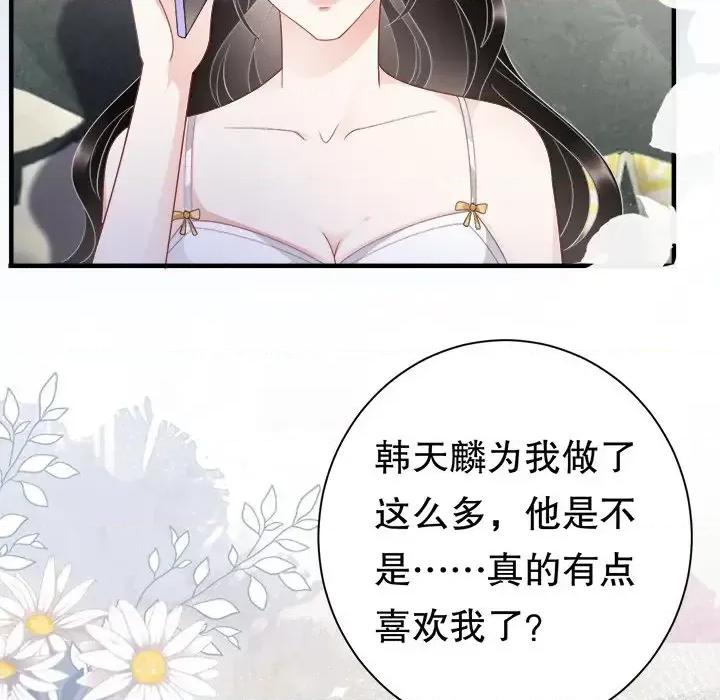 大小姐能有什么坏心眼呢？ 大小姐能有什么坏心眼呢？-第 18 话 第78页