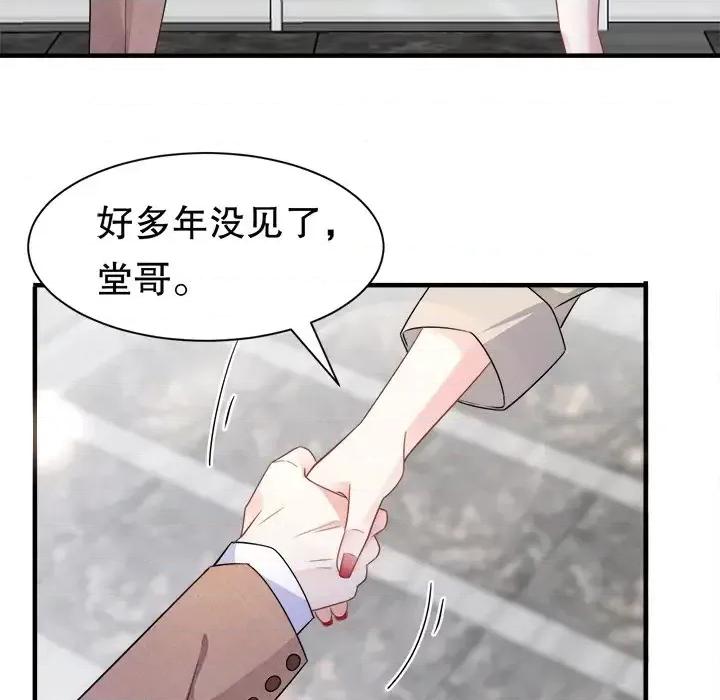 大小姐能有什么坏心眼呢？ 大小姐能有什么坏心眼呢？-第 18 话 第86页
