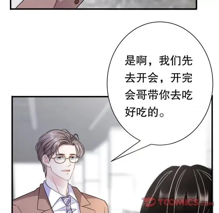 大小姐能有什么坏心眼呢？ 大小姐能有什么坏心眼呢？-第 18 话 第87页