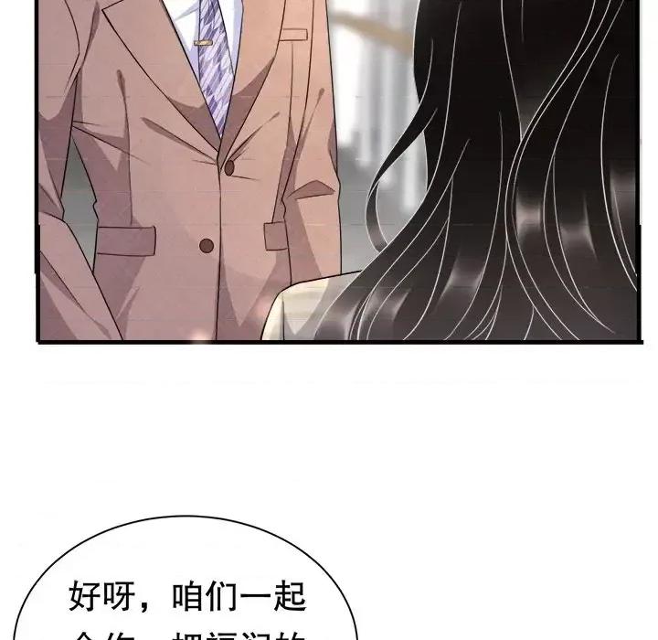 大小姐能有什么坏心眼呢？ 大小姐能有什么坏心眼呢？-第 18 话 第88页