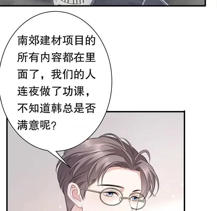 大小姐能有什么坏心眼呢？ 大小姐能有什么坏心眼呢？-第 18 话 第93页