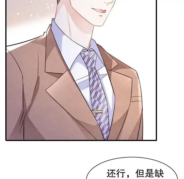 大小姐能有什么坏心眼呢？ 大小姐能有什么坏心眼呢？-第 18 话 第94页