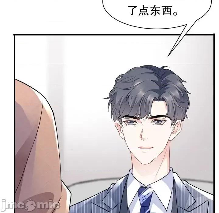大小姐能有什么坏心眼呢？ 大小姐能有什么坏心眼呢？-第 18 话 第95页