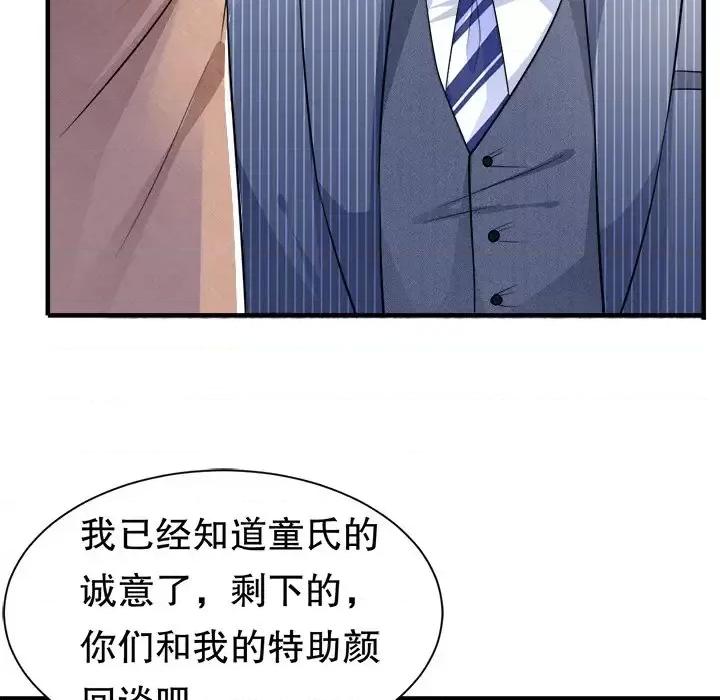 大小姐能有什么坏心眼呢？ 大小姐能有什么坏心眼呢？-第 18 话 第96页