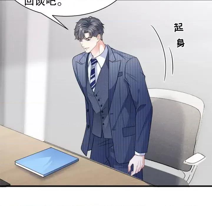 大小姐能有什么坏心眼呢？ 大小姐能有什么坏心眼呢？-第 18 话 第97页