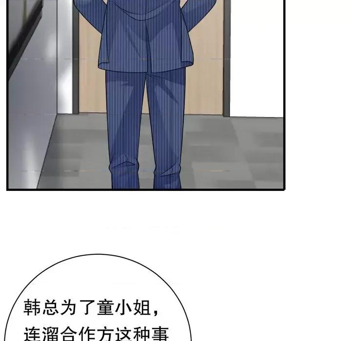 大小姐能有什么坏心眼呢？ 大小姐能有什么坏心眼呢？-第 18 话 第99页