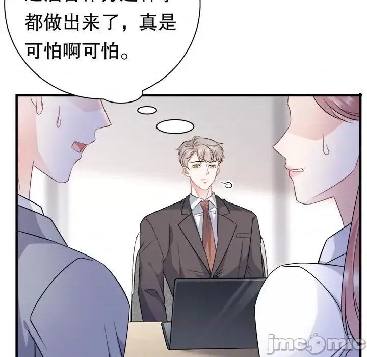 大小姐能有什么坏心眼呢？ 大小姐能有什么坏心眼呢？-第 18 话 第100页