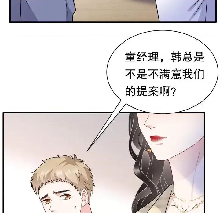 大小姐能有什么坏心眼呢？ 大小姐能有什么坏心眼呢？-第 18 话 第101页