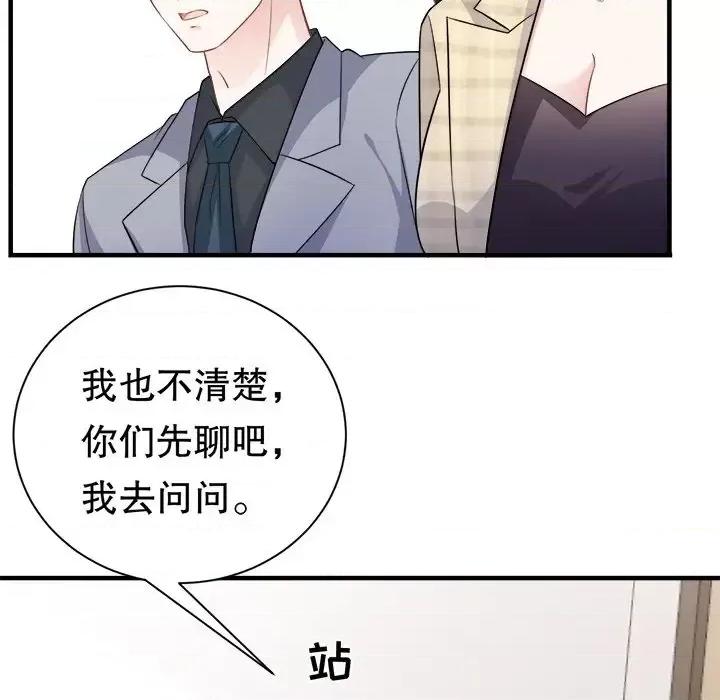 大小姐能有什么坏心眼呢？ 大小姐能有什么坏心眼呢？-第 18 话 第102页