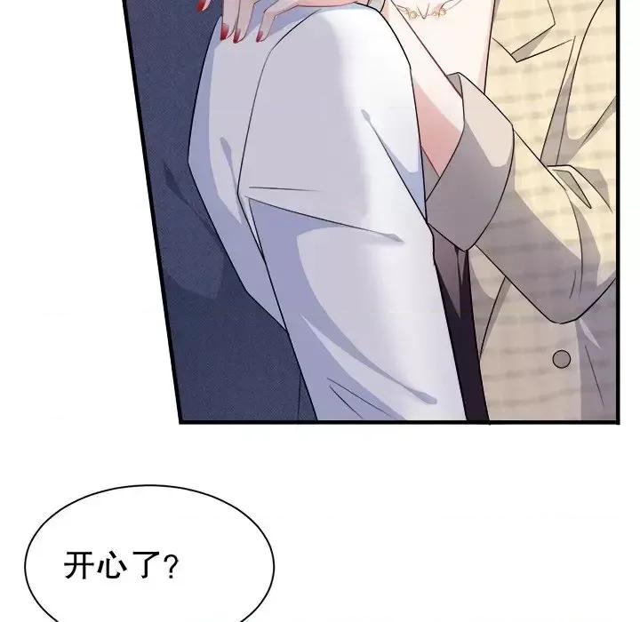 大小姐能有什么坏心眼呢？ 大小姐能有什么坏心眼呢？-第 18 话 第107页