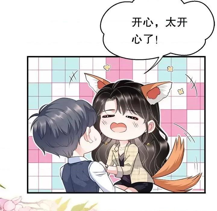 大小姐能有什么坏心眼呢？ 大小姐能有什么坏心眼呢？-第 18 话 第109页
