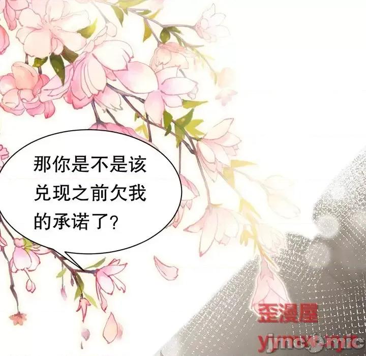 大小姐能有什么坏心眼呢？ 大小姐能有什么坏心眼呢？-第 18 话 第110页