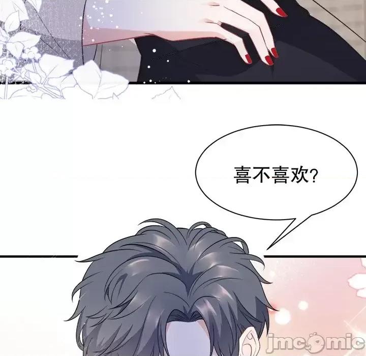 大小姐能有什么坏心眼呢？ 大小姐能有什么坏心眼呢？-第 18 话 第120页