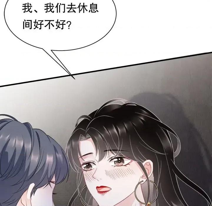 大小姐能有什么坏心眼呢？ 大小姐能有什么坏心眼呢？-第 18 话 第122页