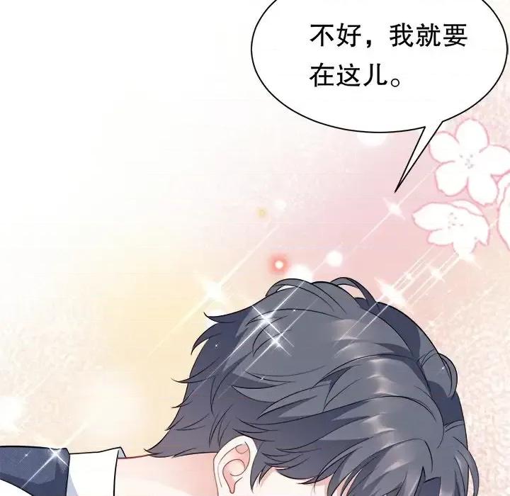 大小姐能有什么坏心眼呢？ 大小姐能有什么坏心眼呢？-第 18 话 第124页