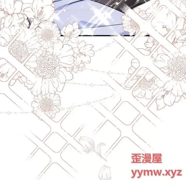 大小姐能有什么坏心眼呢？ 大小姐能有什么坏心眼呢？-第 18 话 第126页