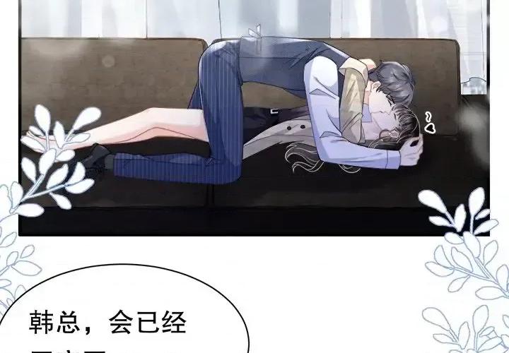 大小姐能有什么坏心眼呢？ 大小姐能有什么坏心眼呢？-第 19 话 第2页