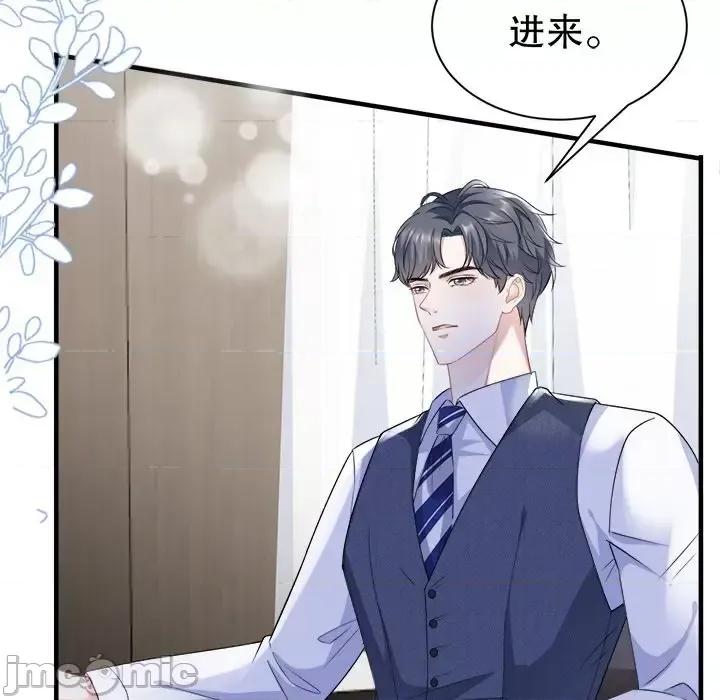 大小姐能有什么坏心眼呢？ 大小姐能有什么坏心眼呢？-第 19 话 第5页