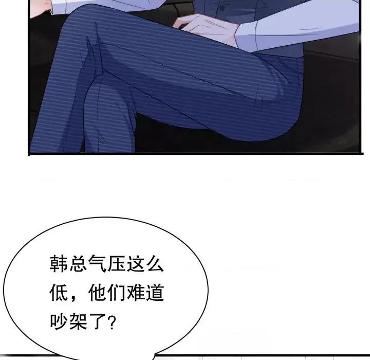 大小姐能有什么坏心眼呢？ 大小姐能有什么坏心眼呢？-第 19 话 第6页