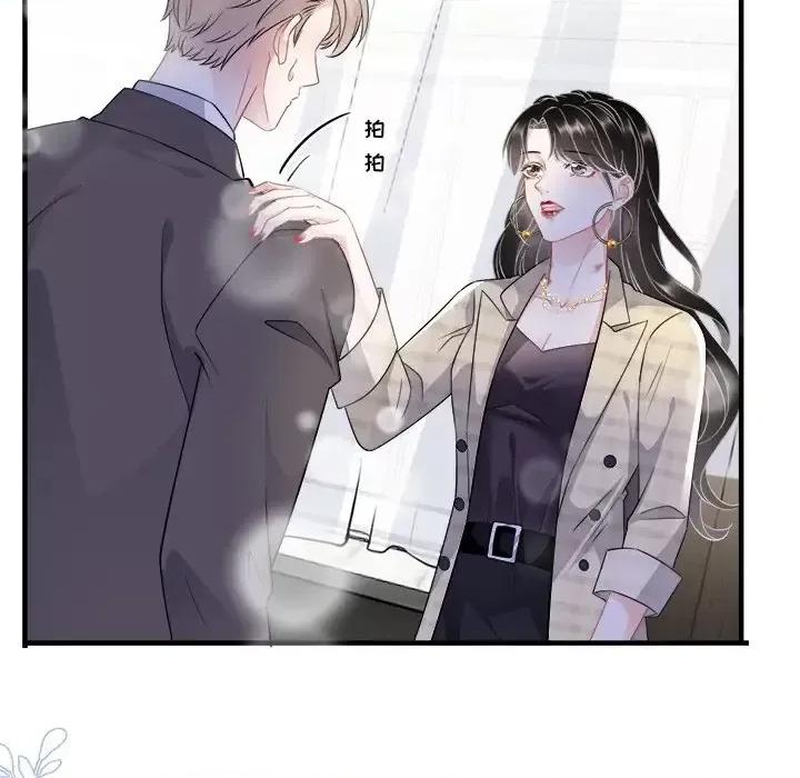 大小姐能有什么坏心眼呢？ 大小姐能有什么坏心眼呢？-第 19 话 第9页