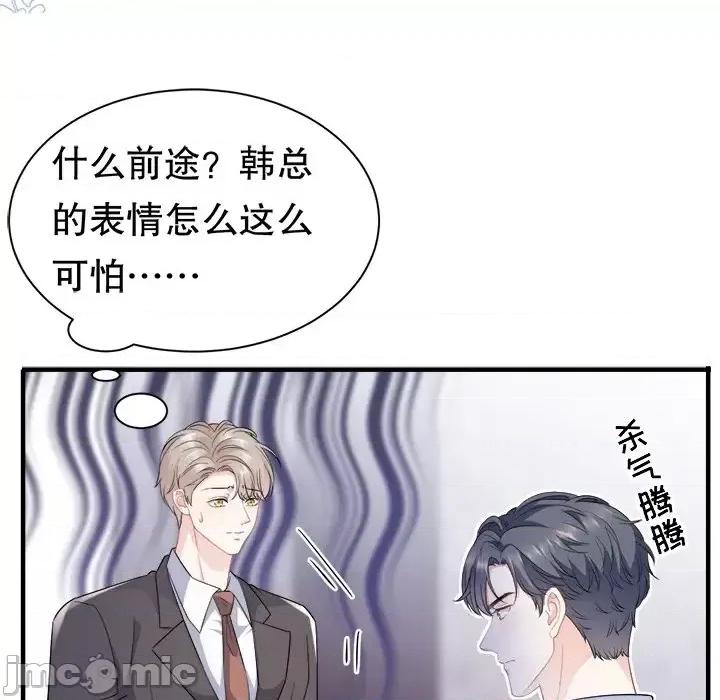 大小姐能有什么坏心眼呢？ 大小姐能有什么坏心眼呢？-第 19 话 第10页