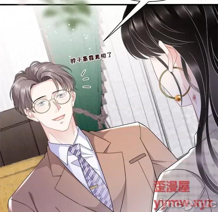大小姐能有什么坏心眼呢？ 大小姐能有什么坏心眼呢？-第 19 话 第15页