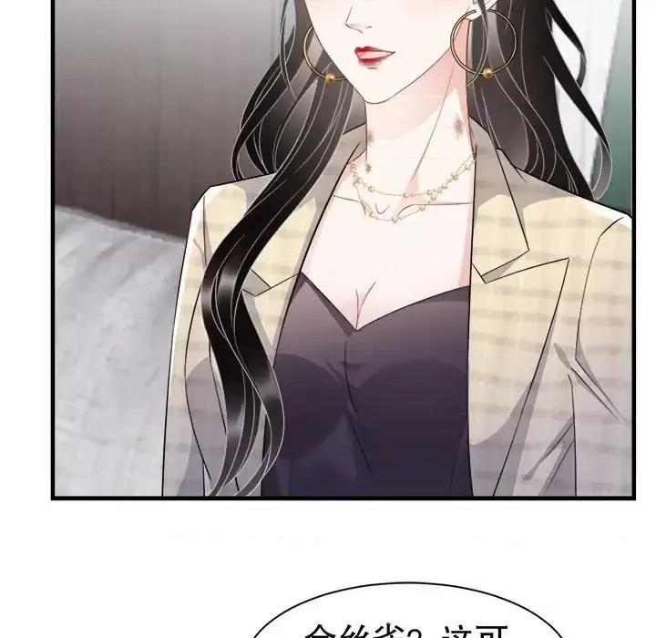大小姐能有什么坏心眼呢？ 大小姐能有什么坏心眼呢？-第 19 话 第17页