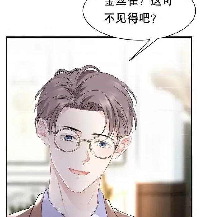 大小姐能有什么坏心眼呢？ 大小姐能有什么坏心眼呢？-第 19 话 第18页