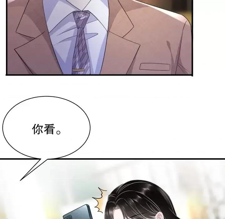 大小姐能有什么坏心眼呢？ 大小姐能有什么坏心眼呢？-第 19 话 第19页