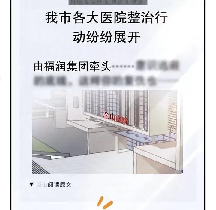 大小姐能有什么坏心眼呢？ 大小姐能有什么坏心眼呢？-第 19 话 第21页