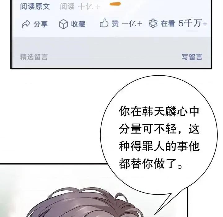 大小姐能有什么坏心眼呢？ 大小姐能有什么坏心眼呢？-第 19 话 第22页