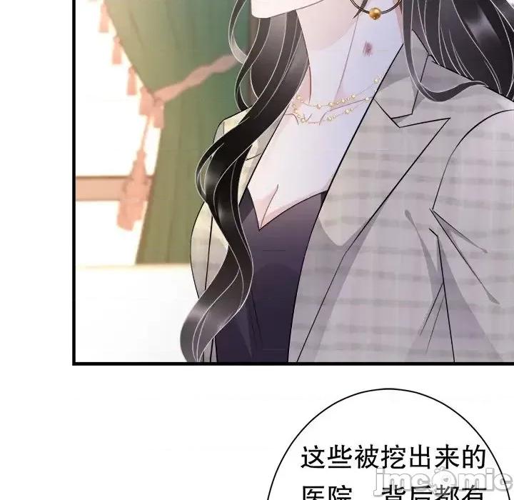 大小姐能有什么坏心眼呢？ 大小姐能有什么坏心眼呢？-第 19 话 第25页