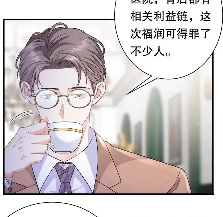 大小姐能有什么坏心眼呢？ 大小姐能有什么坏心眼呢？-第 19 话 第26页