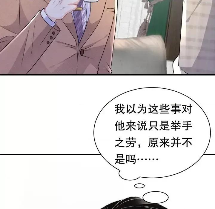 大小姐能有什么坏心眼呢？ 大小姐能有什么坏心眼呢？-第 19 话 第28页