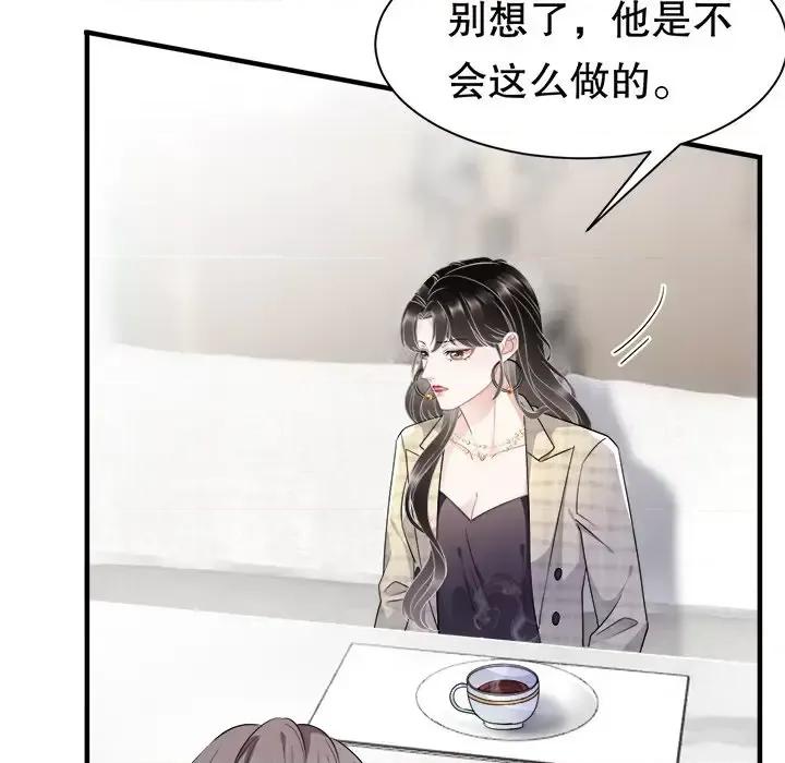 大小姐能有什么坏心眼呢？ 大小姐能有什么坏心眼呢？-第 19 话 第32页